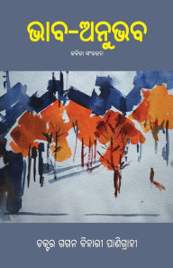 Title: Bhaba Anubhaba, Author: Gagan Panigrahi