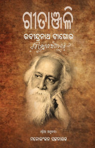 Title: Gitanjali, Author: Rabindranath Tagore