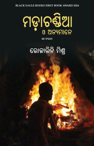 Title: Madachandia O Anyamane, Author: Rozalini Mishra