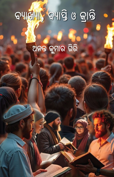 Byakhya, Byapti O Kranti