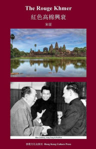 Title: The Rouge Khmer ??????, Author: Zheng Song