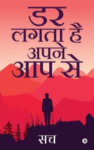 Title: Dar Lagta Hai Apne Aap Se, Author: Sach