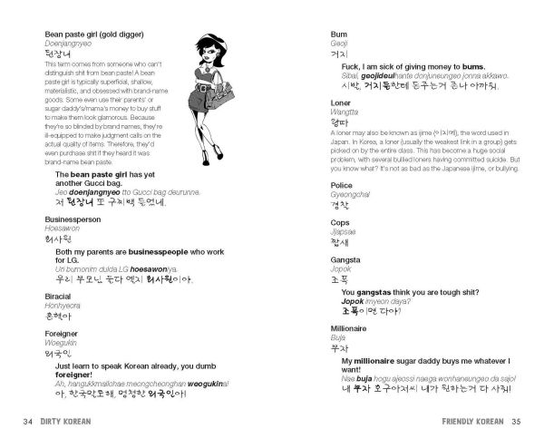 Dirty Korean: Second Edition: Spice Up Your Conversation with Casual Slang to Use Friends, Enemies, Lovers, and More