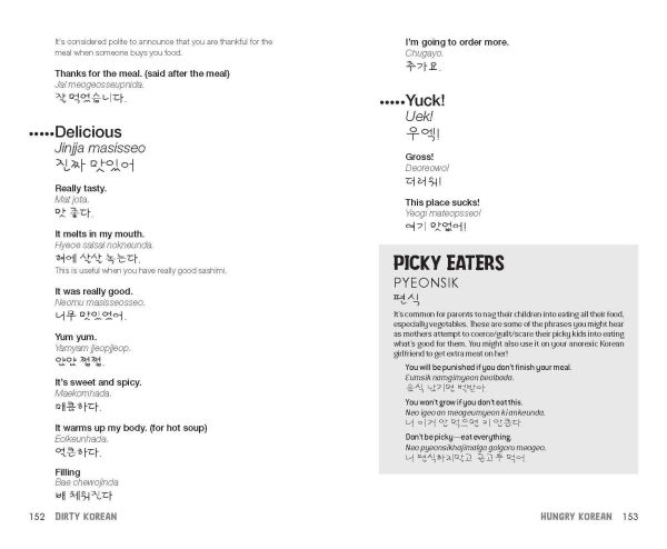 Dirty Korean: Second Edition: Spice Up Your Conversation with Casual Slang to Use Friends, Enemies, Lovers, and More