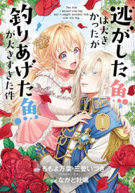 Title: Always a Catch! 01: How I Punched My Way into Marrying a Prince, Author: Mayo Momoyo