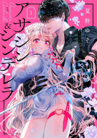 Title: Assassin & Cinderella 01, Author: Yuzo Natsuno