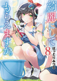 Title: Wash It All Away 08, Author: Mitsuru Hattori