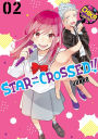 Star Crossed!! 2