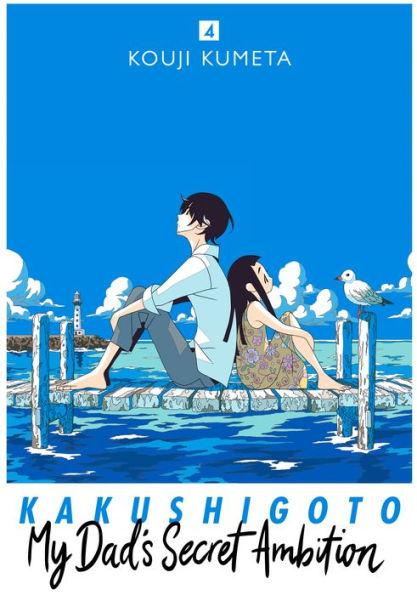 Kakushigoto: My Dad's Secret Ambition 4