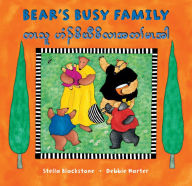 Title: Bear's Busy Family (Bilingual Burmese Karen & English), Author: Stella Blackstone