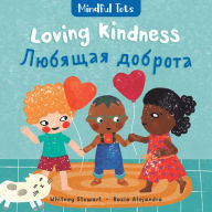 Title: Mindful Tots: Loving Kindness (Bilingual Russian & English), Author: Whitney Stewart