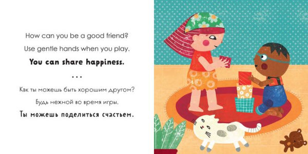 Mindful Tots: Loving Kindness (Bilingual Russian & English)