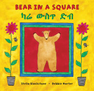 Title: Bear in a Square (Bilingual Amharic & English), Author: Stella Blackstone