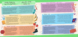 Alternative view 5 of Head, Shoulders, Knees and Toes (Bilingual Dari & English)