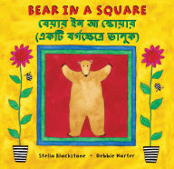 Title: Bear in a Square (Bilingual Bengali & English), Author: Stella Blackstone