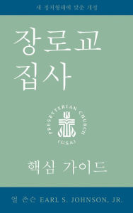 Title: The Presbyterian Deacon, Korean Edition: An Essential Guide, Revised for the New Form of Government, Author: Earl S. Johnson