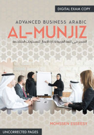 Title: Al-Munjiz: Advanced Business, Author: Mohssen Esseesy