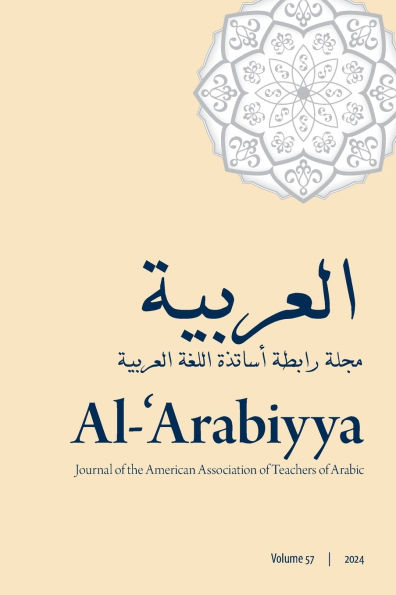 Al-'Arabiyya: Journal of the American Association Teachers Arabic, Volume 57, 57