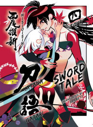 Title: KATANAGATARI 4 (paperback), Author: NISIOISIN