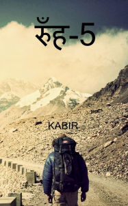 Title: Rooh - 5 / रुँह-5, Author: Kabir