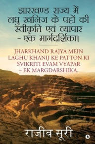 Title: Jharkhand Rajya Mein Laghu Khanij Ke Patto Ki Svikriti Evam Vyapar - Ek Margdarshika., Author: Rajiv Suri
