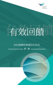 Title: Feedback That Works: How to Build and Deliver Your Message, Second Edition (Traditional Chinese), Author: Center for Creative Leadership