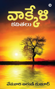 Title: Vakkeli: Kavitalu, Author: Vemuri Arun Kumar