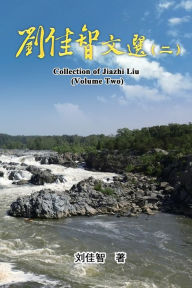 Title: Collection of Jiazhi Liu (Volume Two): ?????(?), Author: Jiazhi Liu