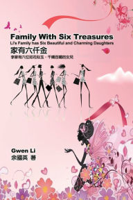 Title: 家有六仟金：李家有六位如花似玉、千嬌百媚的女兒（中英雙語版）: Family With S, Author: Gwen Li