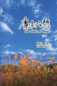 Title: The Gate of Magic: ????, Author: Frank Chen