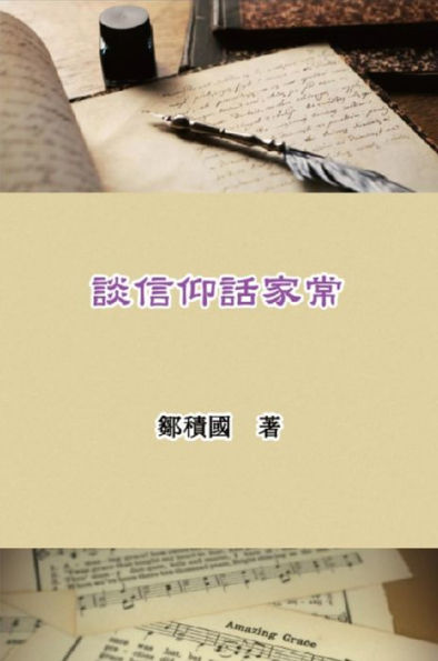 ??????: Talking About Faith and Family Life