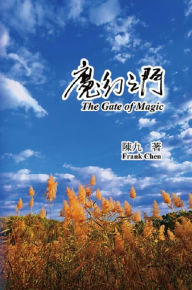 Title: The Gate of Magic: ????, Author: Frank Chen