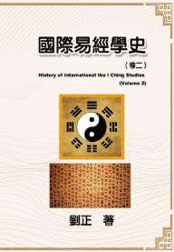Title: ??????(??): History of International the I Ching Studies (Volume 2), Author: Liu Zheng