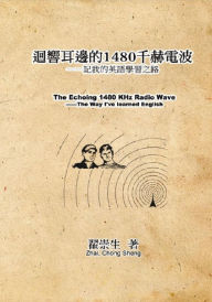 Title: ?????1480????:?????????: The Echoing 1480 KHz Radio Wave: The Way I've learned English, Author: Zhai Chong Sheng