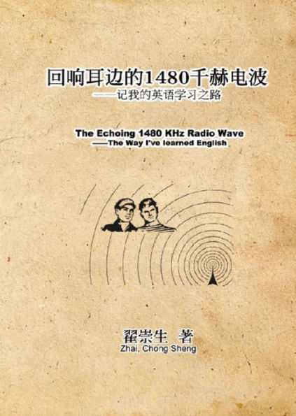 The Echoing 1480 KHz Radio Wave: ?????1480????:?????????