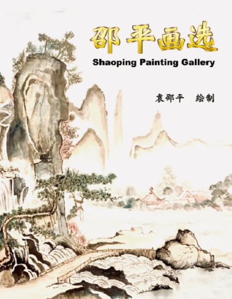 ????: Shaoping Painting Gallery