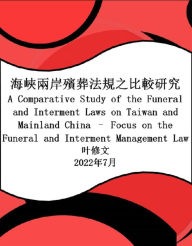 Title: ?????????????: A Comparative Study of the Funeral and Interment Laws on Taiwan and Mainland China - Focus on the Funeral and Interment Management Law, Author: Ye Xiuwen