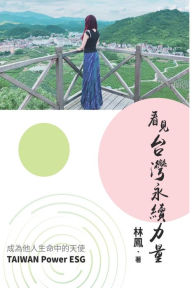 Title: Taiwan Power ESG: ????????, Author: Lin Feng