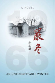 Title: ??: An Unforgettable Winter, Author: Zhiwei Xu