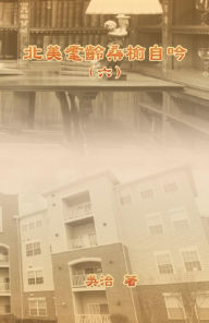 Title: ????????(?): My Golden Age Years at USA (Volume 6), Author: Chih Wu