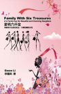 ?????:?????????????????(?????): Family With Six Treasures: Li's Family has Six Beautiful and Charming Daughters (English-Chinese Bilingual Edition)