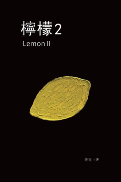 ??2????????: Lemon II