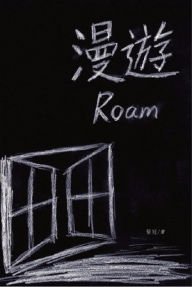 Title: ????????: Roam: Poems of Zhang Guan, Author: Guan Zhang