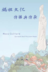 Title: ?????????: Mazu Culture Spread And Passed Down, Author: Wen Chih Yen