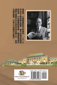 Title: Jiang Fucong Collection (I Library Science): ?????(?):????, Author: EHGBooks