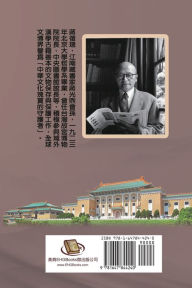 Title: Jiang Fucong Collection (II Museology and Documentation Science): ?????(?):????/???, Author: EHGBooks