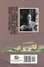 Jiang Fucong Collection (II Museology and Documentation Science): 蔣復璁文集(二)：博物館學/文獻學