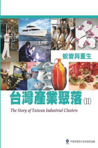 Title: The Story of Taiwan Industrial Clusters (II): ??????(II):?????, Author: TAITRA