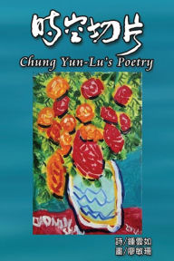Title: Chung Yun-Lu's Poetry: ????:?????, Author: Yun-Lu Chung