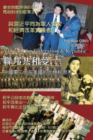 Title: A Dream for Federation and Republic: 聯邦共和夢, Author: Peixin Cong